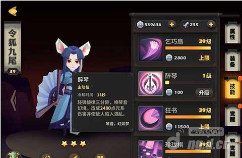 天下X天下辅助中的王者令狐九尾属性技能详解