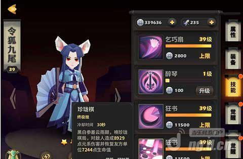 天下X天下辅助中的王者令狐九尾属性技能详解