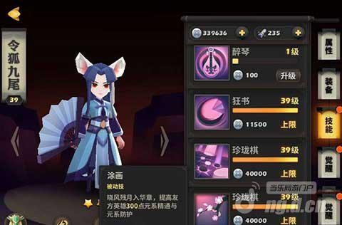 天下X天下辅助中的王者令狐九尾属性技能详解