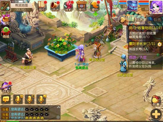 帮派中采集菊花