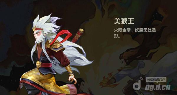 图5-美猴王.jpg 图5-美猴王.jpg