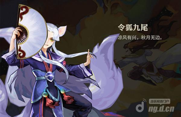 图8-令狐九尾.jpg 图8-令狐九尾.jpg