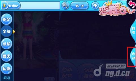 《恋舞OL》爱你就要让全世界都听到