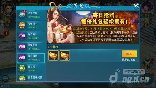 图二 每日限购.jpg 图二 每日限购.jpg