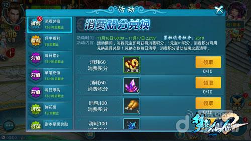 图三 消费积分.jpg 图三 消费积分.jpg