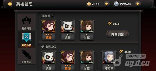 天下X天下手游新手阵容搭配推荐