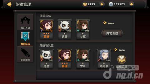  天下X天下手游技能和阵容搭配攻略