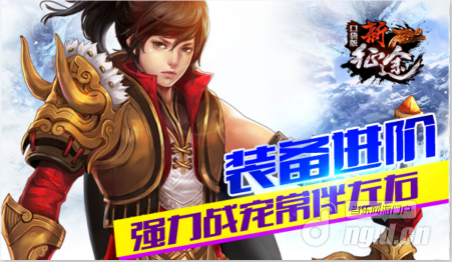 征途新闻2.png 征途新闻2.png