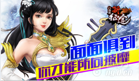 征途新闻3.png 征途新闻3.png