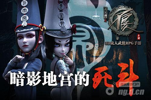 暗影地宫的死斗1.jpg 暗影地宫的死斗1.jpg