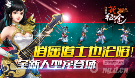 征途新闻1.png 征途新闻1.png