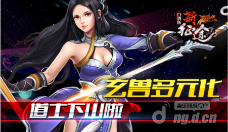 征途新闻2.png 征途新闻2.png