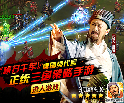 【丞相&司徒】基情三国《横扫千军》血性国战激斗