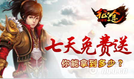 征途新闻2.png 征途新闻2.png