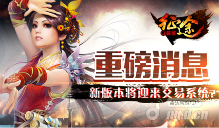 征途新闻1.png 征途新闻1.png