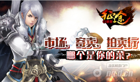 征途新闻3.png 征途新闻3.png