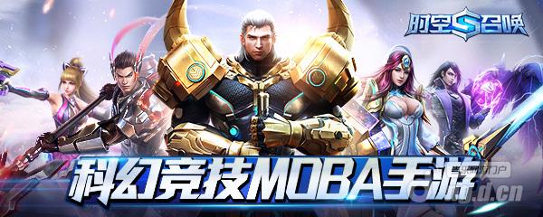 《时空召唤》公测主KV-600x240.jpg 《时空召唤》公测主KV-600x240.jpg