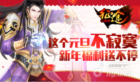 征途新闻3.png 征途新闻3.png