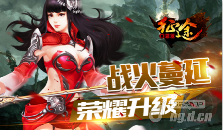 征途新闻2.png 征途新闻2.png