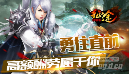 征途新闻3.png 征途新闻3.png