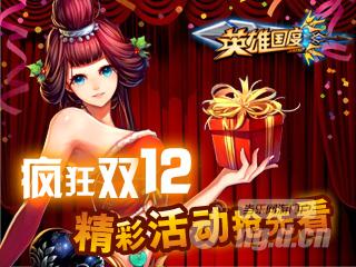 英雄国度.jpg 英雄国度.jpg