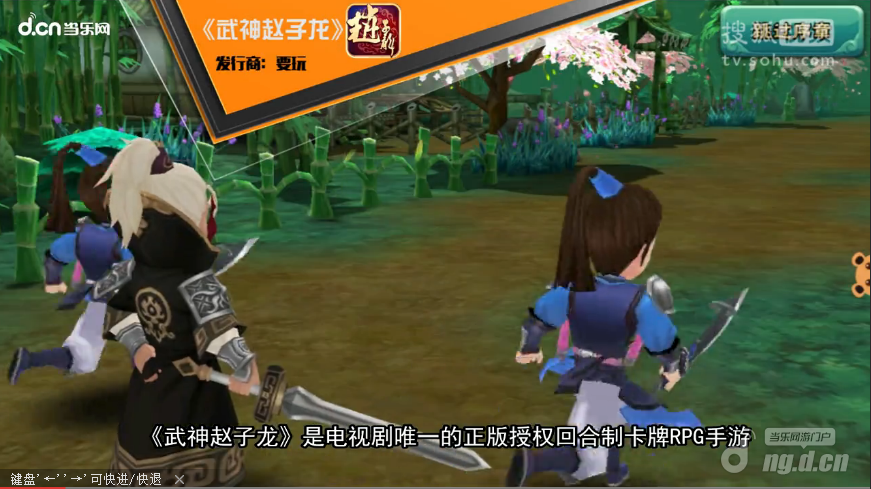 【当乐原创视频】：《武神赵子龙》游戏平平，只看剧情就好