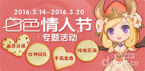 白色情人节500x246.jpg