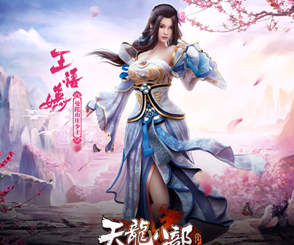 又一轮江湖浩劫《天龙八部3D》门派技能各有所长