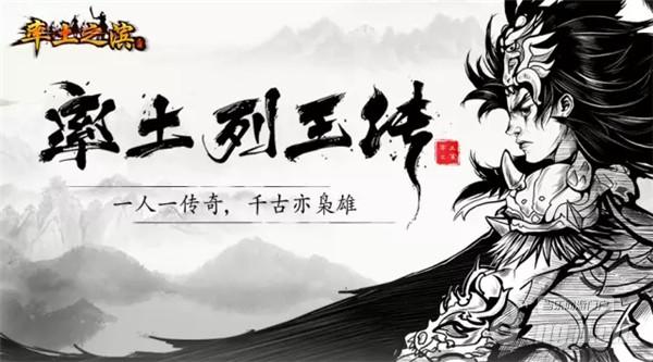 图3率土传记.jpg 图3率土传记.jpg