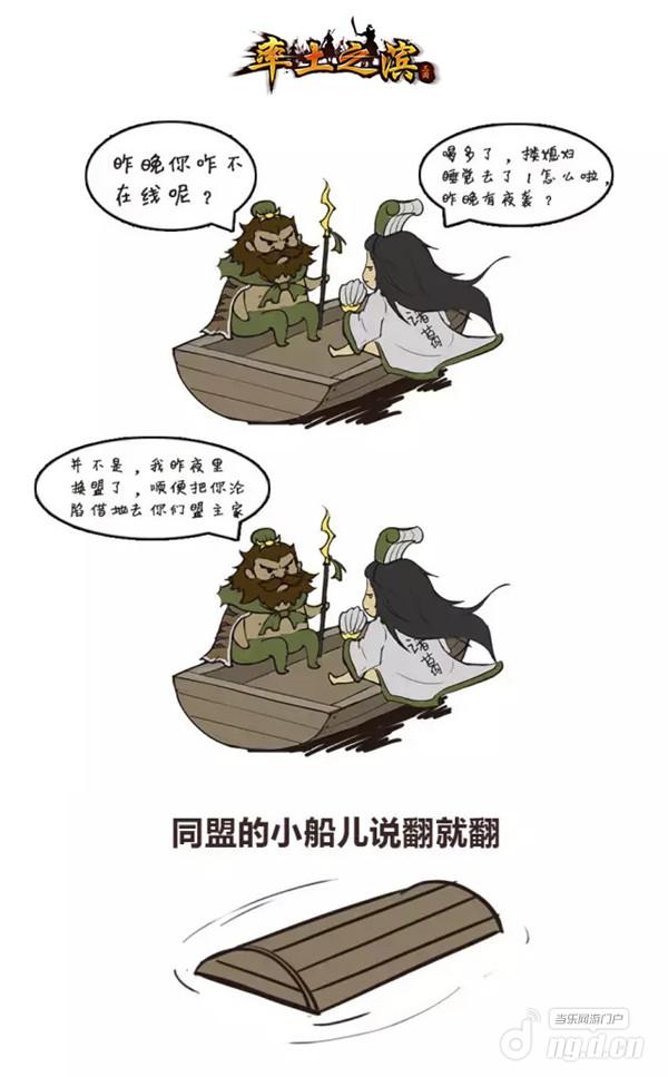 图3:友谊的小船说翻就翻.jpg 图3:友谊的小船说翻就翻.jpg