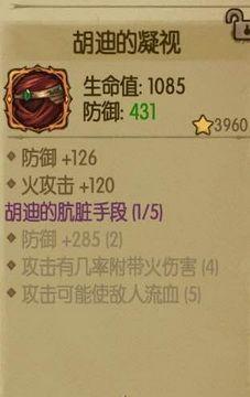 贪婪洞窟套装属性介绍