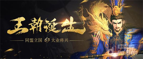 图1:《率土之滨》全新版本王朝诞生.jpg 图1:《率土之滨》全新版本王朝诞生.jpg