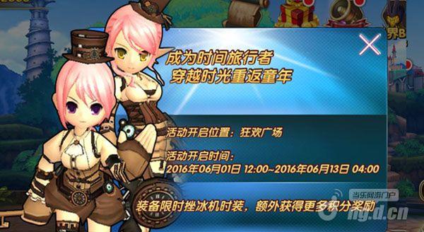 穿越时光重返童年 六一限时活动副本登场