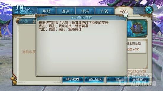 诛仙手游合欢职业技能属性全面解析