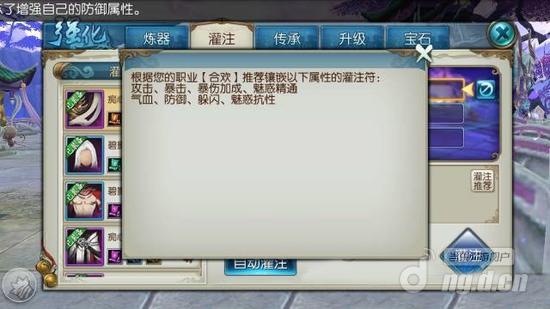 诛仙手游合欢职业技能属性全面解析