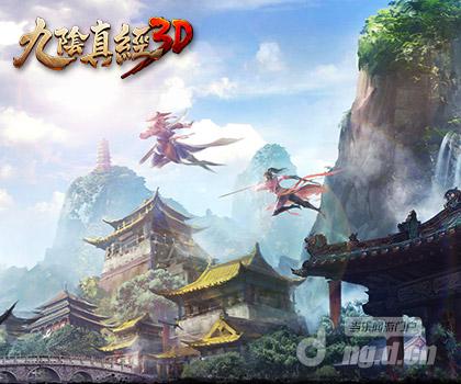 江湖初体验《九阴真经3D》觉醒首测火爆进行中