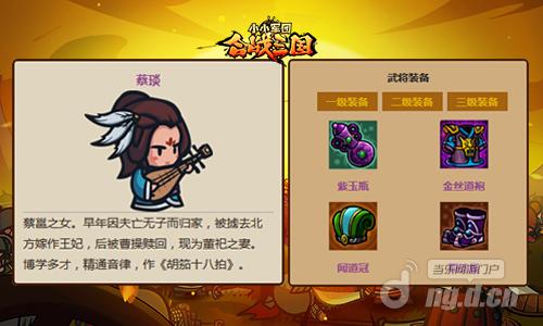 图4:精通音律才女蔡琰.jpg 图4:精通音律才女蔡琰.jpg