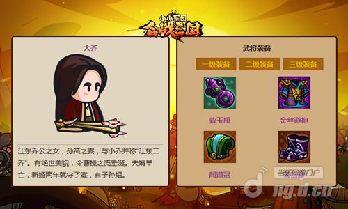 图2:大乔.jpg 图2:大乔.jpg