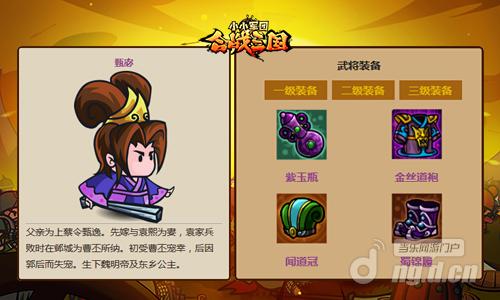 图3:三国版“太阳的后裔”.jpg 图3:三国版“太阳的后裔”.jpg