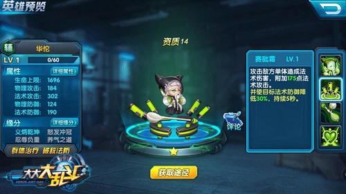 最强回血辅助华佗