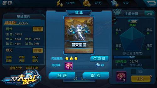 觉醒任务获得珍稀能量球