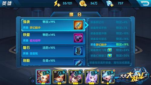 主角英雄特色缘分系统