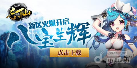 480x240-八宝生辉.jpg 480x240-八宝生辉.jpg