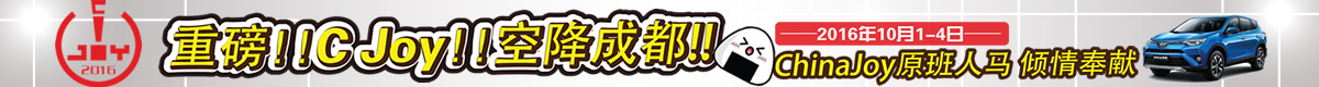 CJOY数字娱乐生活节
