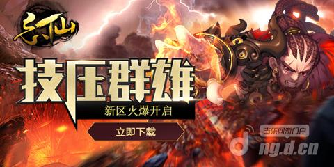 技压群雄-480-240.jpg 技压群雄-480-240.jpg