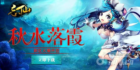 秋水落霞 480X240.jpg 秋水落霞 480X240.jpg