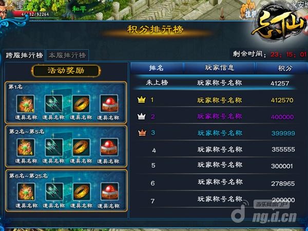 ［积分排行  可领取丰厚奖励］.jpg