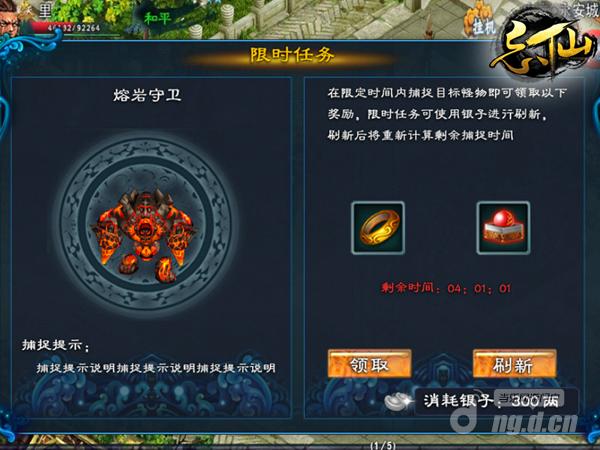 ［限时任务奖励丰厚  需时刻关注］.jpg