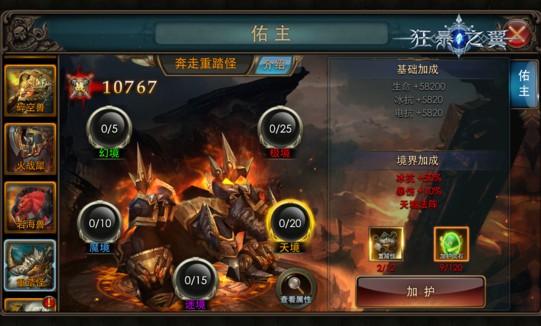 重踏怪高级佑主