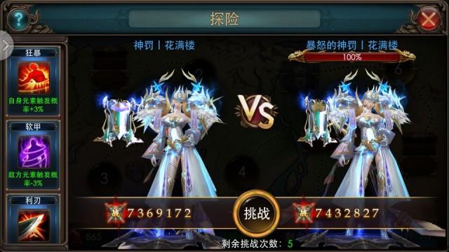 属性加成选择 属性加成选择